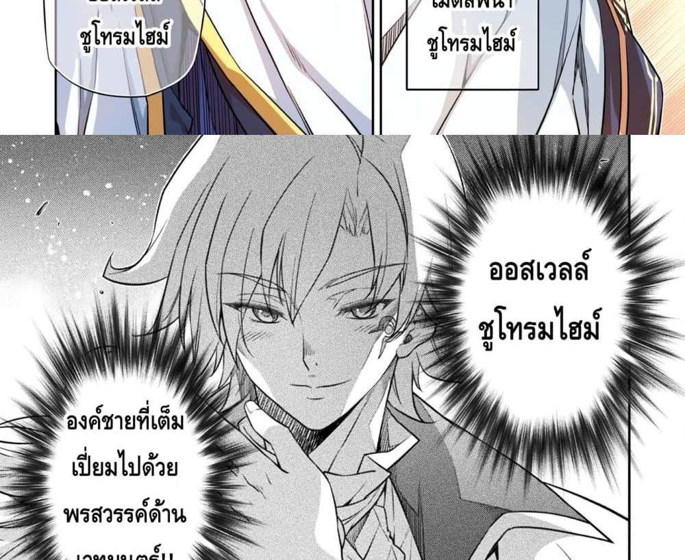 Drawing Saikyou Mangaka Wa Oekaki Skill De Isekai Musou Suru! แปลไทย