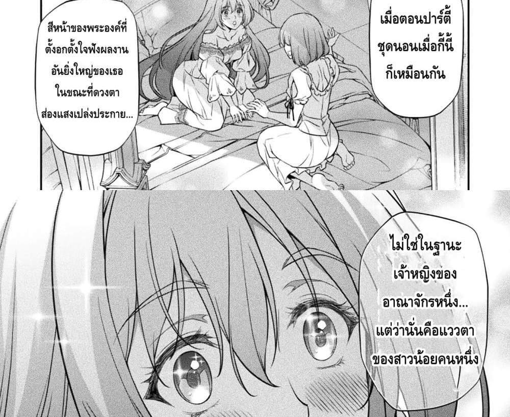Drawing Saikyou Mangaka Wa Oekaki Skill De Isekai Musou Suru! แปลไทย