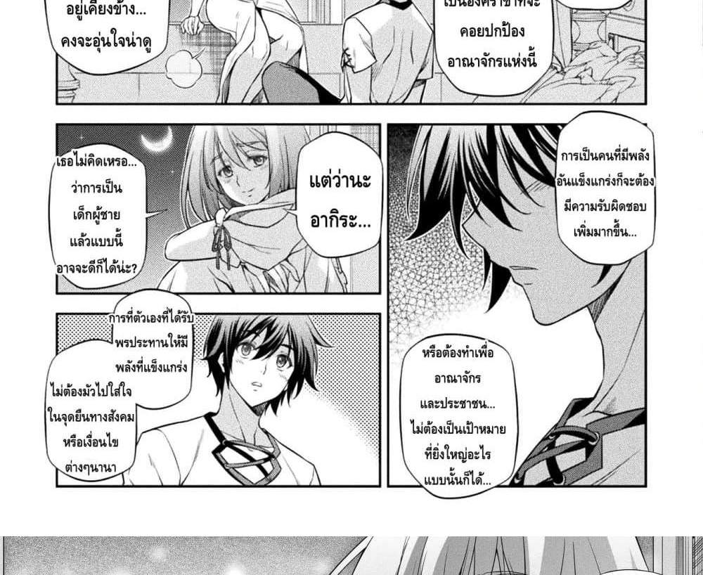 Drawing Saikyou Mangaka Wa Oekaki Skill De Isekai Musou Suru! แปลไทย