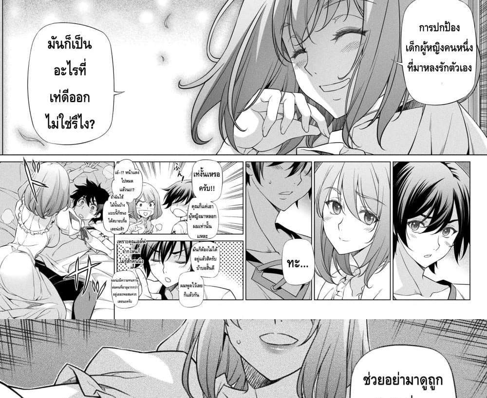 Drawing Saikyou Mangaka Wa Oekaki Skill De Isekai Musou Suru! แปลไทย