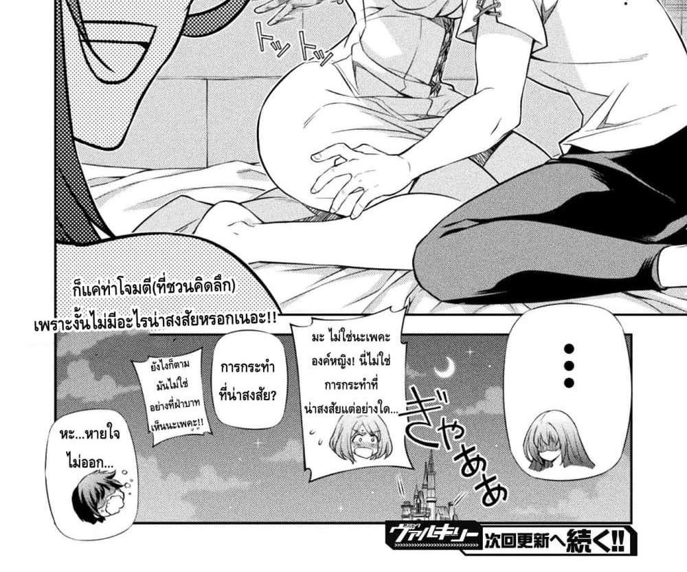 Drawing Saikyou Mangaka Wa Oekaki Skill De Isekai Musou Suru! แปลไทย