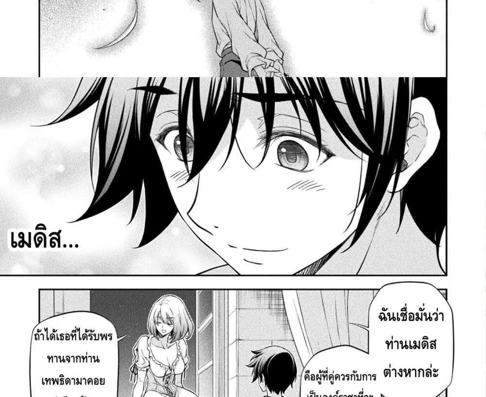 Drawing Saikyou Mangaka Wa Oekaki Skill De Isekai Musou Suru! แปลไทย