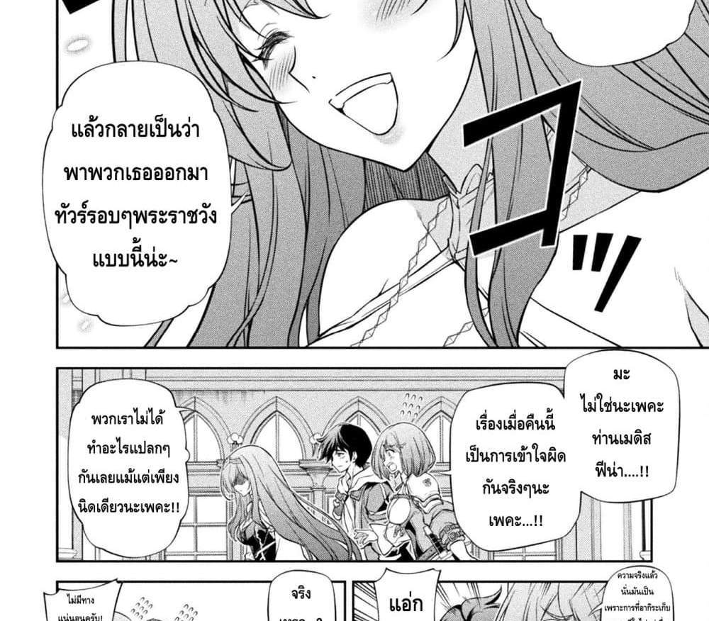 Drawing Saikyou Mangaka Wa Oekaki Skill De Isekai Musou Suru! แปลไทย