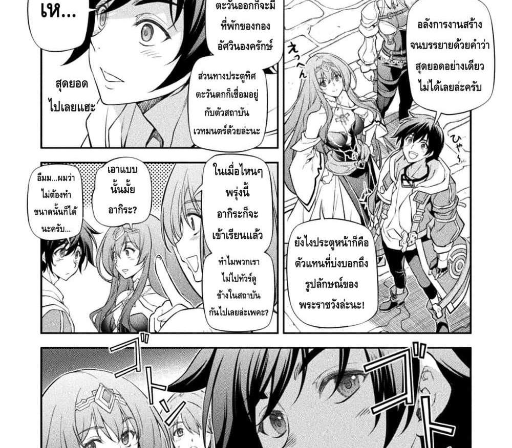 Drawing Saikyou Mangaka Wa Oekaki Skill De Isekai Musou Suru! แปลไทย