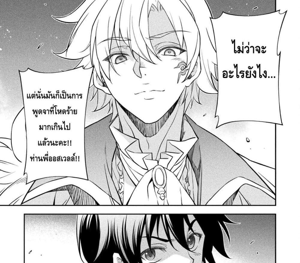 Drawing Saikyou Mangaka Wa Oekaki Skill De Isekai Musou Suru! แปลไทย