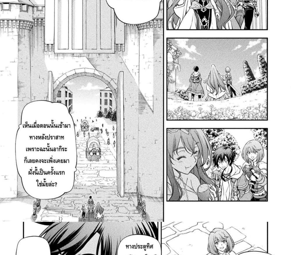 Drawing Saikyou Mangaka Wa Oekaki Skill De Isekai Musou Suru! แปลไทย
