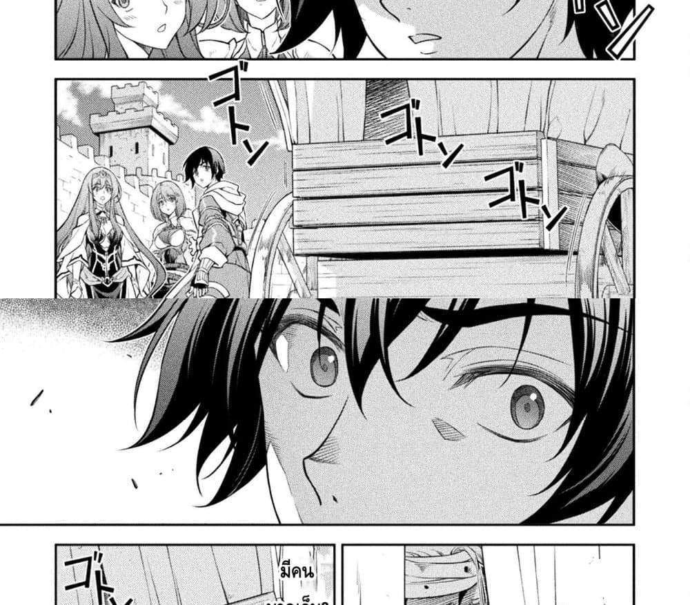 Drawing Saikyou Mangaka Wa Oekaki Skill De Isekai Musou Suru! แปลไทย