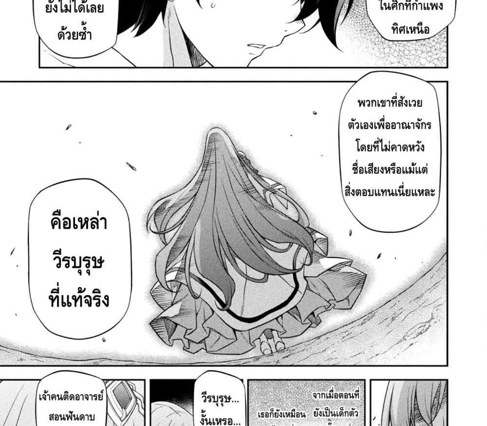 Drawing Saikyou Mangaka Wa Oekaki Skill De Isekai Musou Suru! แปลไทย