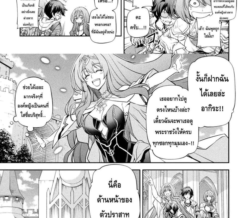 Drawing Saikyou Mangaka Wa Oekaki Skill De Isekai Musou Suru! แปลไทย