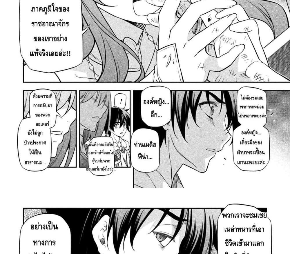 Drawing Saikyou Mangaka Wa Oekaki Skill De Isekai Musou Suru! แปลไทย