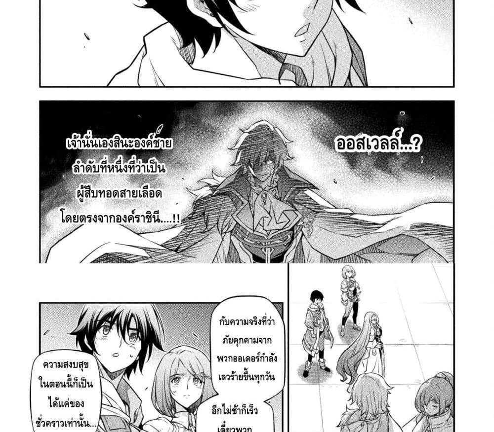 Drawing Saikyou Mangaka Wa Oekaki Skill De Isekai Musou Suru! แปลไทย