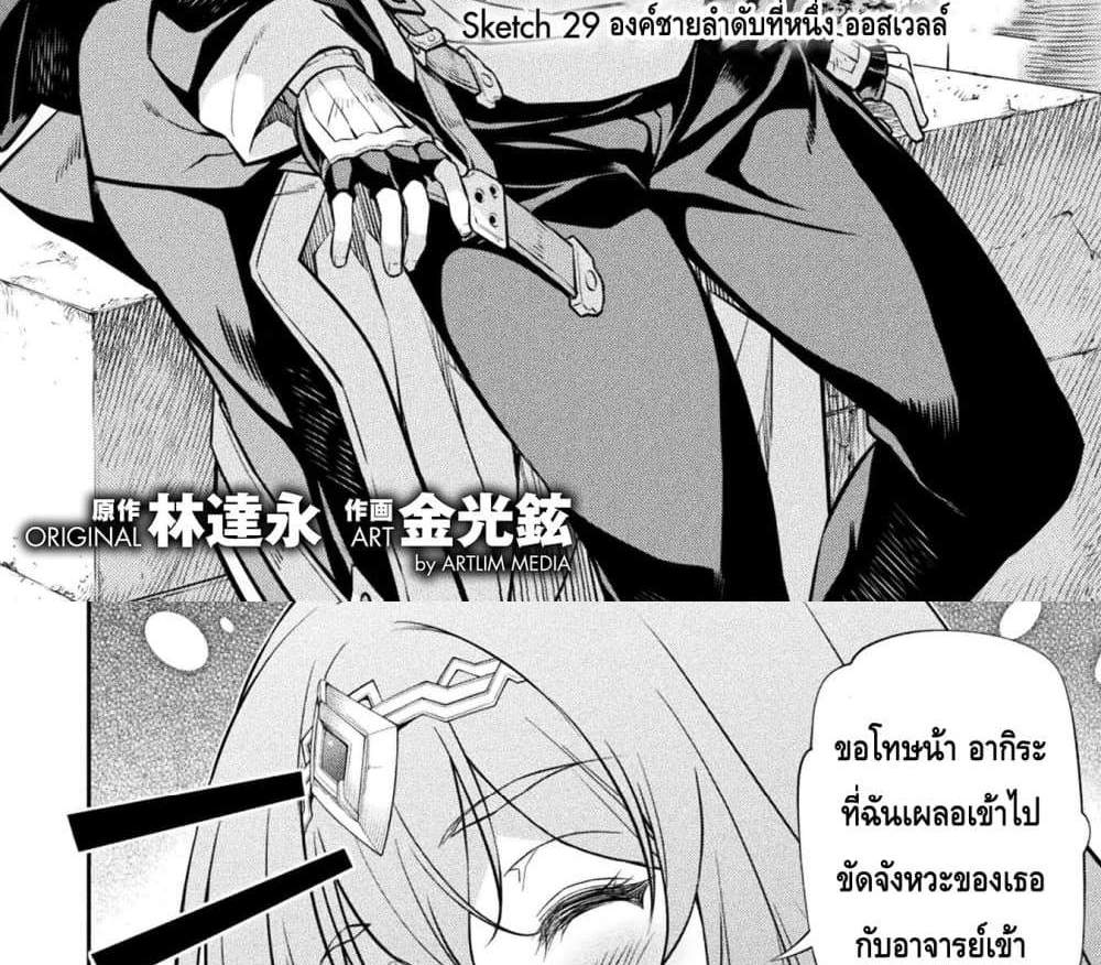 Drawing Saikyou Mangaka Wa Oekaki Skill De Isekai Musou Suru! แปลไทย
