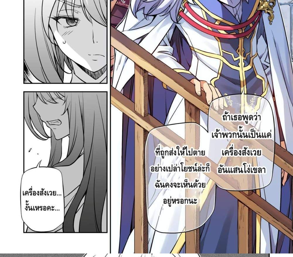 Drawing Saikyou Mangaka Wa Oekaki Skill De Isekai Musou Suru! แปลไทย