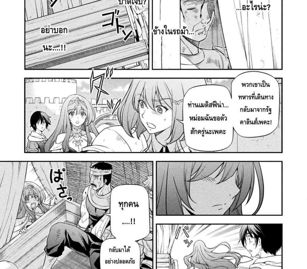 Drawing Saikyou Mangaka Wa Oekaki Skill De Isekai Musou Suru! แปลไทย