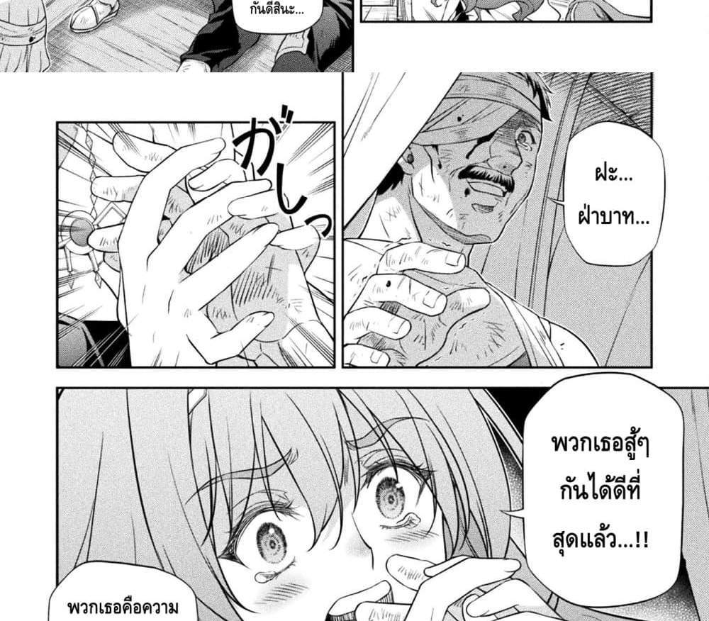 Drawing Saikyou Mangaka Wa Oekaki Skill De Isekai Musou Suru! แปลไทย