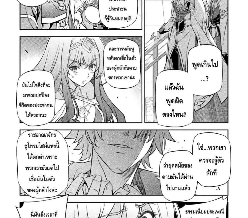 Drawing Saikyou Mangaka Wa Oekaki Skill De Isekai Musou Suru! แปลไทย
