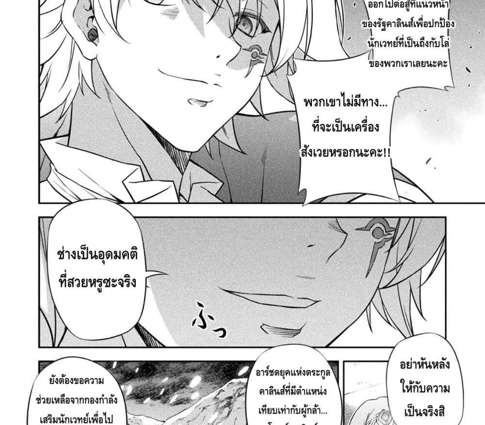 Drawing Saikyou Mangaka Wa Oekaki Skill De Isekai Musou Suru! แปลไทย