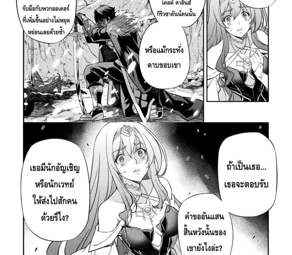 Drawing Saikyou Mangaka Wa Oekaki Skill De Isekai Musou Suru! แปลไทย