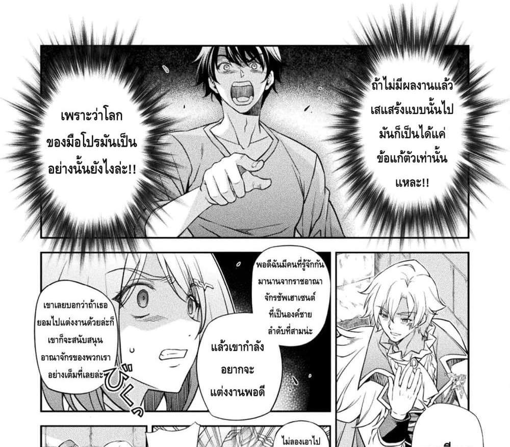 Drawing Saikyou Mangaka Wa Oekaki Skill De Isekai Musou Suru! แปลไทย