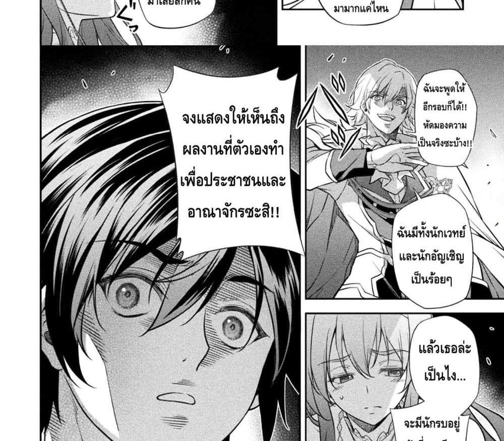 Drawing Saikyou Mangaka Wa Oekaki Skill De Isekai Musou Suru! แปลไทย