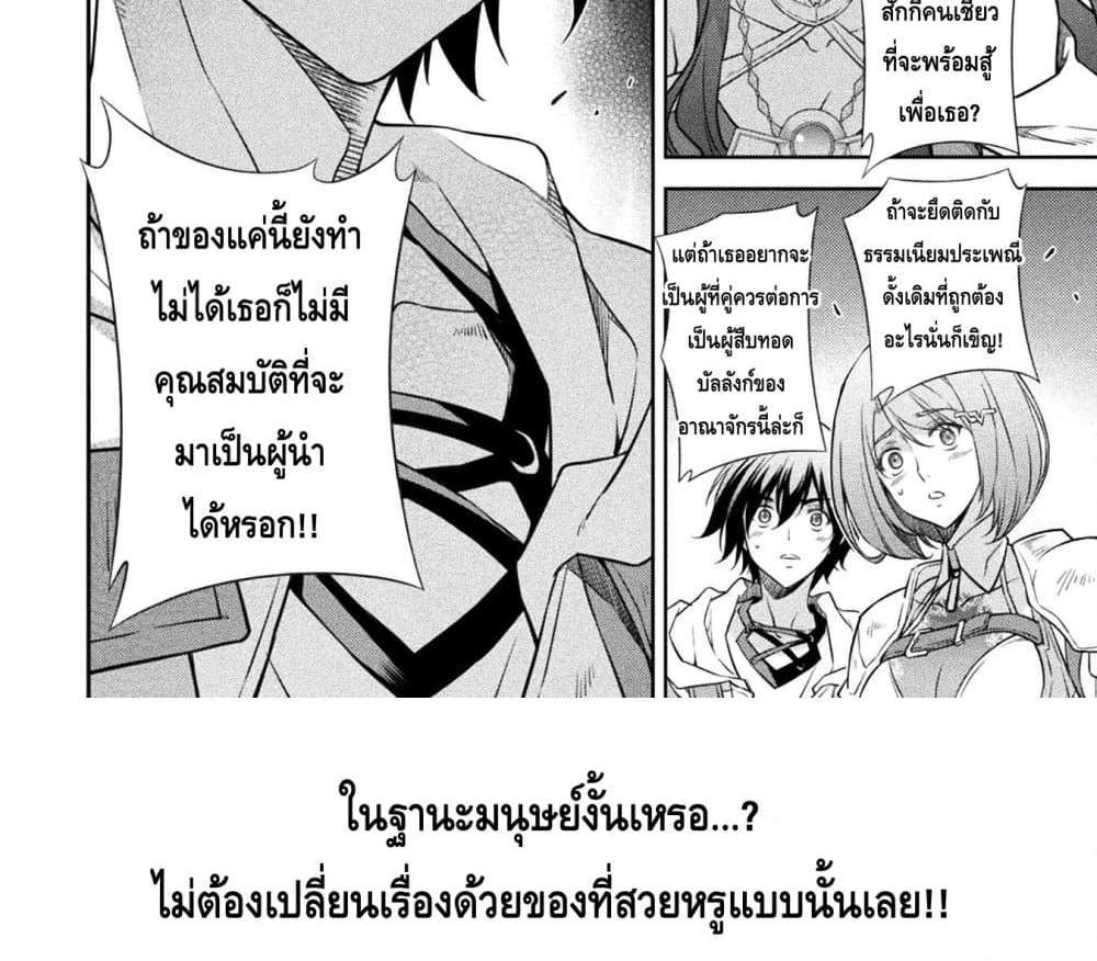 Drawing Saikyou Mangaka Wa Oekaki Skill De Isekai Musou Suru! แปลไทย