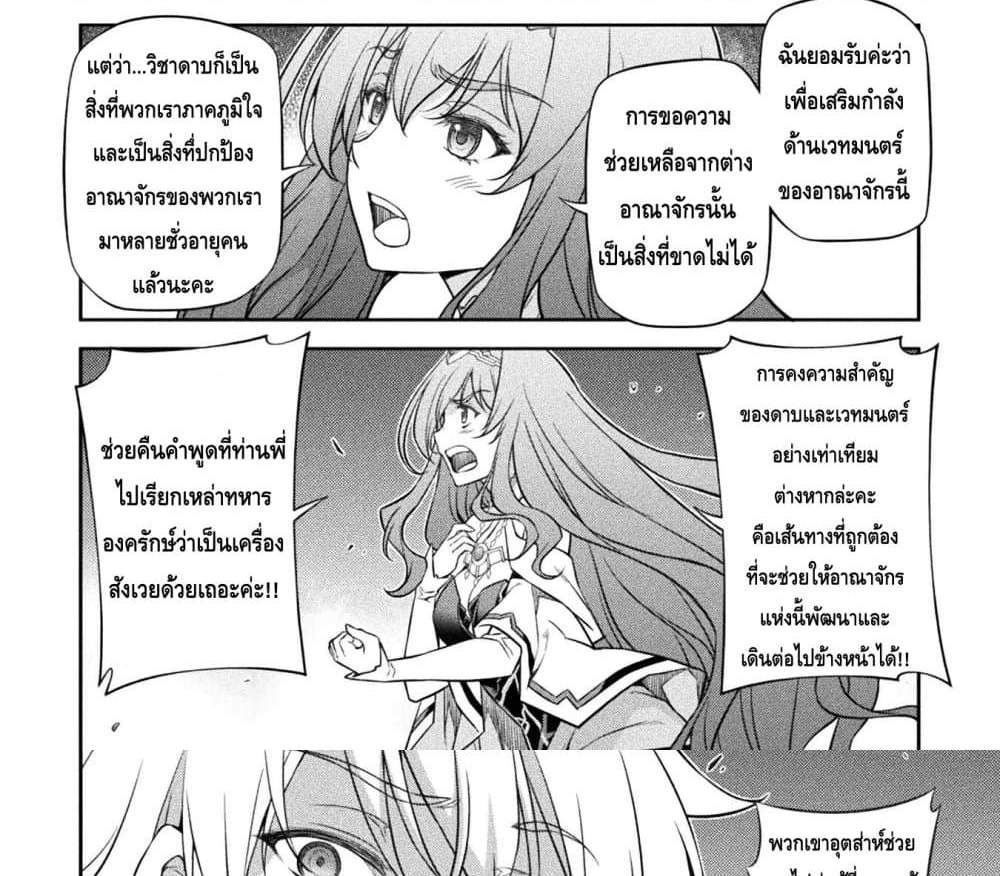 Drawing Saikyou Mangaka Wa Oekaki Skill De Isekai Musou Suru! แปลไทย