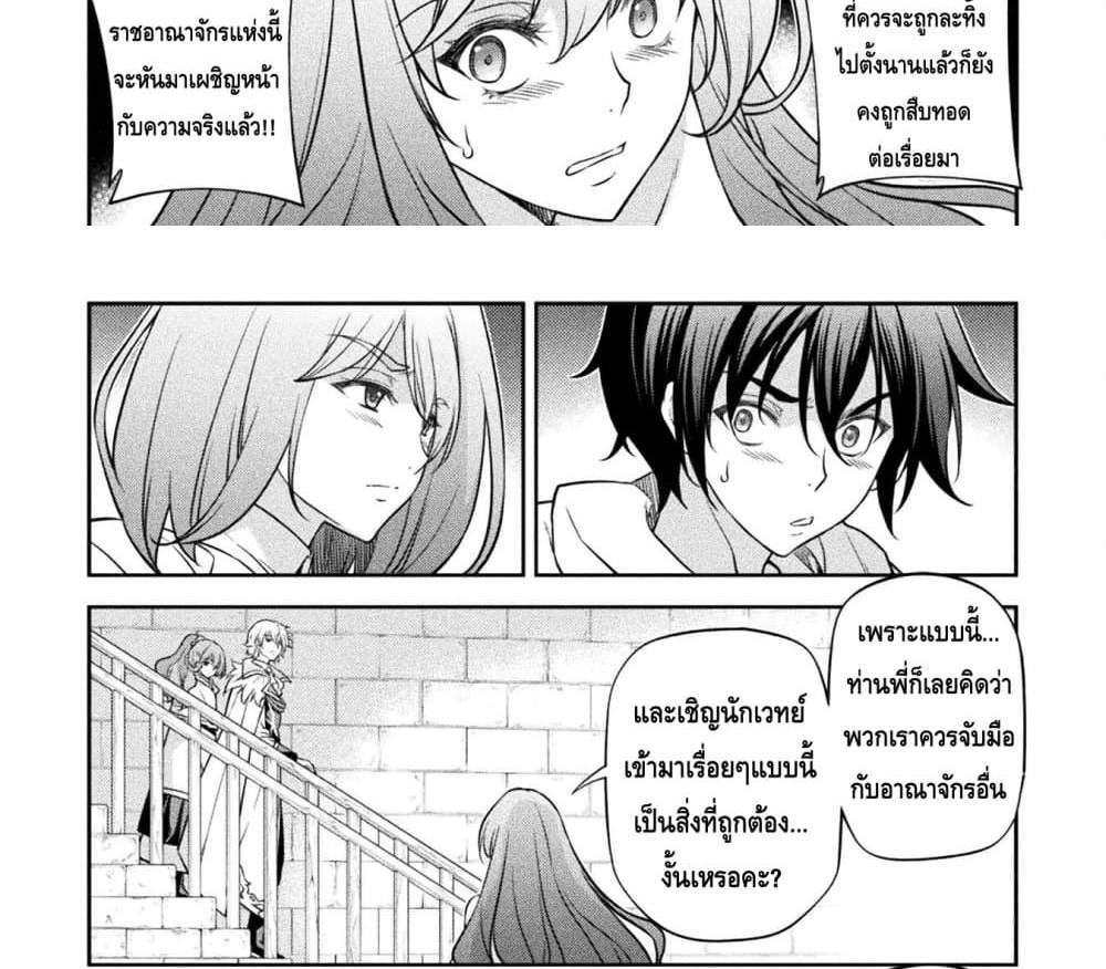 Drawing Saikyou Mangaka Wa Oekaki Skill De Isekai Musou Suru! แปลไทย