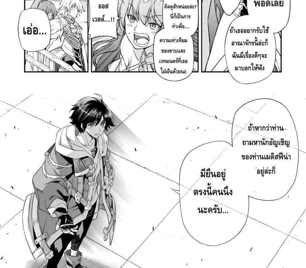 Drawing Saikyou Mangaka Wa Oekaki Skill De Isekai Musou Suru! แปลไทย