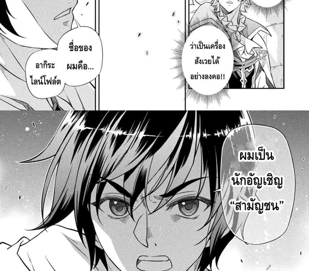 Drawing Saikyou Mangaka Wa Oekaki Skill De Isekai Musou Suru! แปลไทย