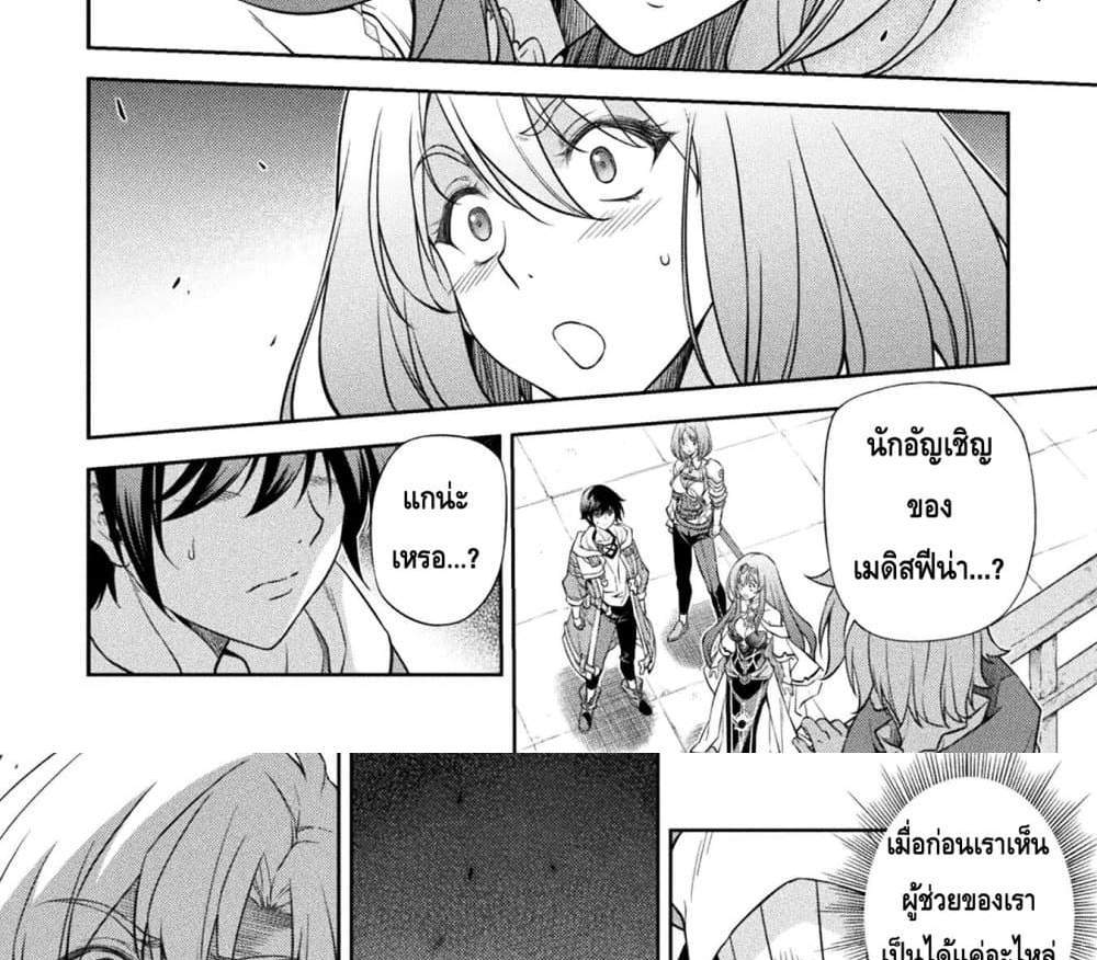 Drawing Saikyou Mangaka Wa Oekaki Skill De Isekai Musou Suru! แปลไทย
