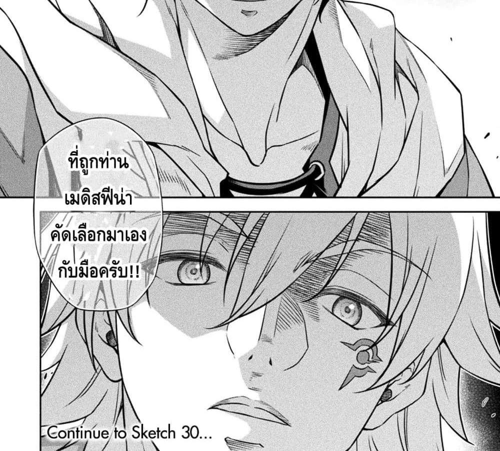 Drawing Saikyou Mangaka Wa Oekaki Skill De Isekai Musou Suru! แปลไทย