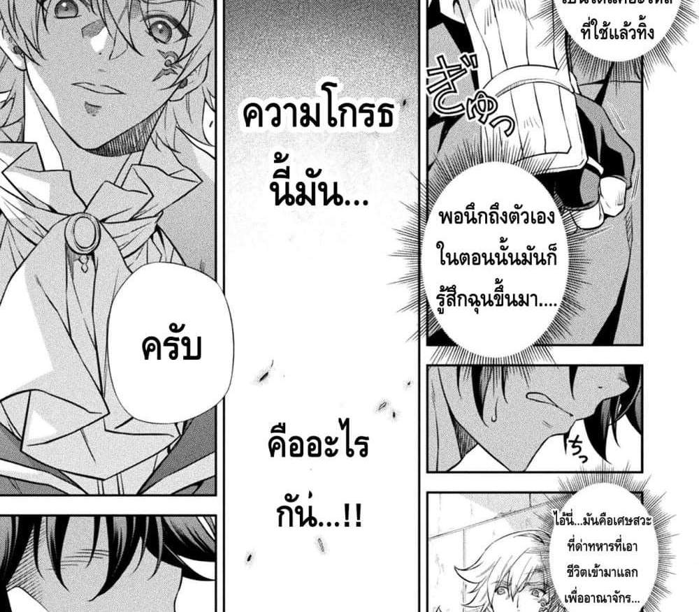 Drawing Saikyou Mangaka Wa Oekaki Skill De Isekai Musou Suru! แปลไทย