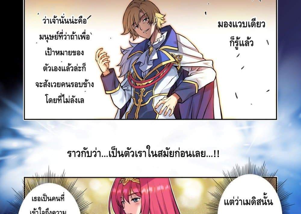 Drawing Saikyou Mangaka Wa Oekaki Skill De Isekai Musou Suru! แปลไทย