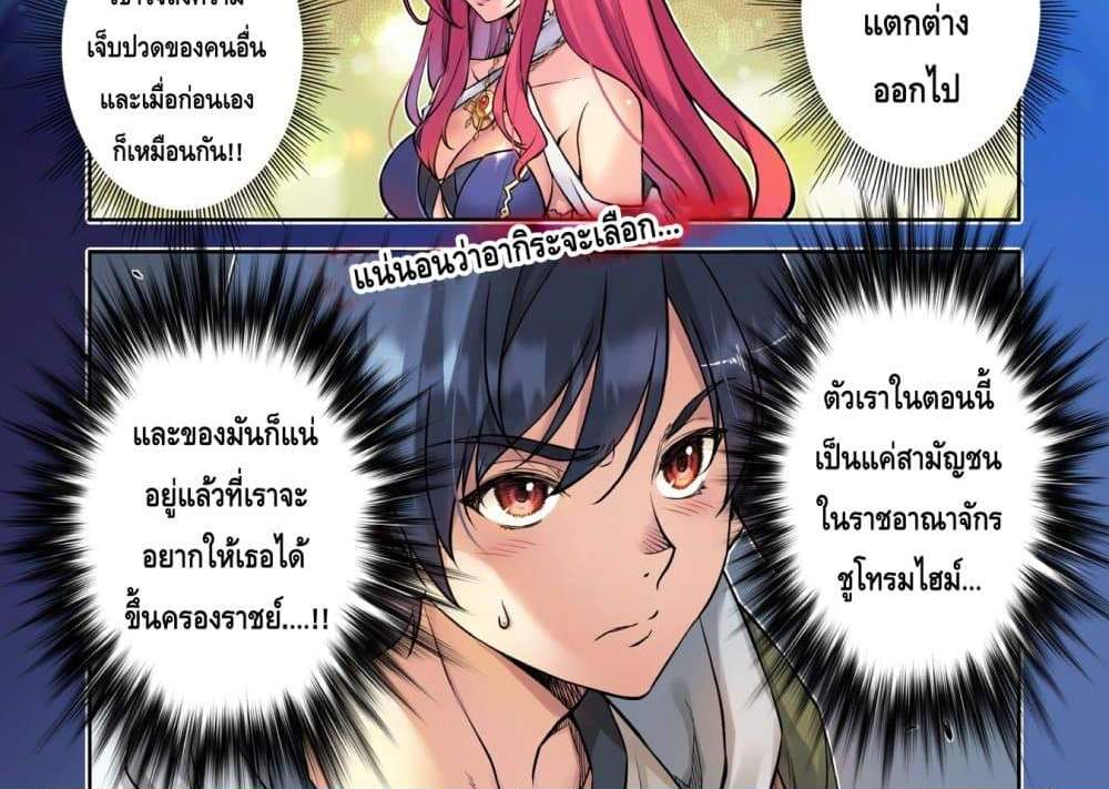 Drawing Saikyou Mangaka Wa Oekaki Skill De Isekai Musou Suru! แปลไทย