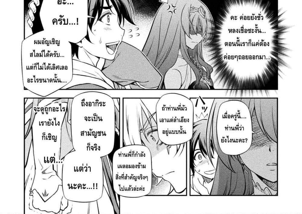 Drawing Saikyou Mangaka Wa Oekaki Skill De Isekai Musou Suru! แปลไทย