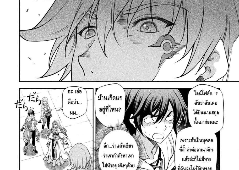 Drawing Saikyou Mangaka Wa Oekaki Skill De Isekai Musou Suru! แปลไทย