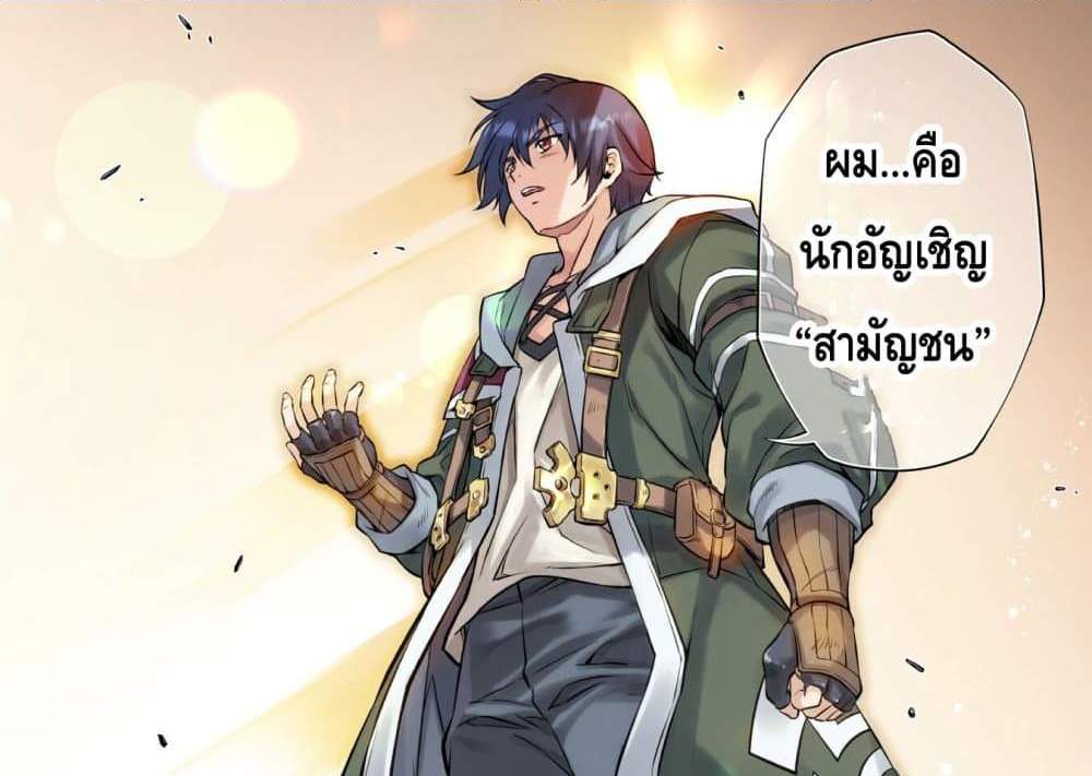 Drawing Saikyou Mangaka Wa Oekaki Skill De Isekai Musou Suru! แปลไทย