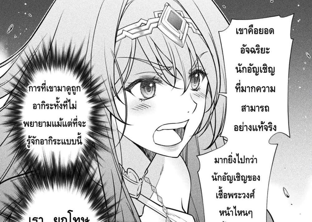 Drawing Saikyou Mangaka Wa Oekaki Skill De Isekai Musou Suru! แปลไทย