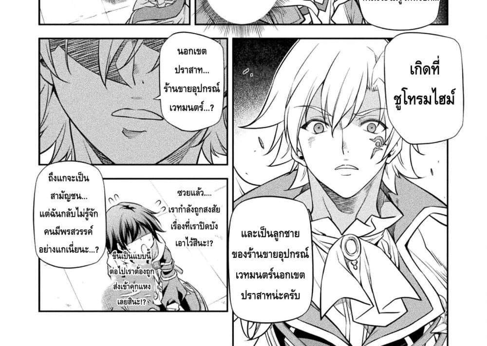 Drawing Saikyou Mangaka Wa Oekaki Skill De Isekai Musou Suru! แปลไทย