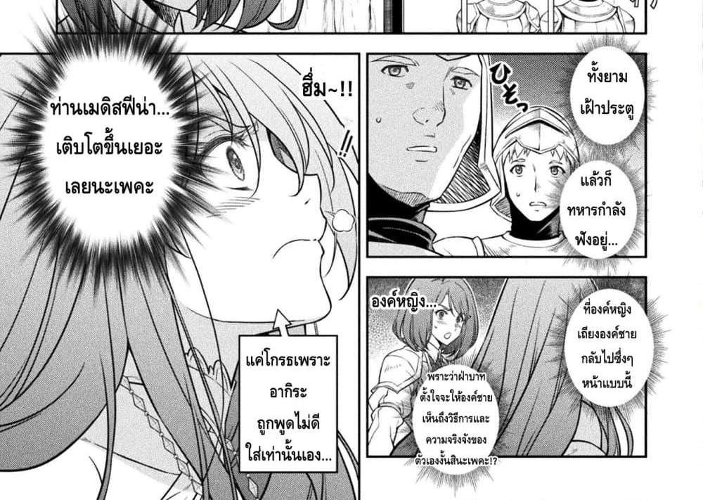 Drawing Saikyou Mangaka Wa Oekaki Skill De Isekai Musou Suru! แปลไทย