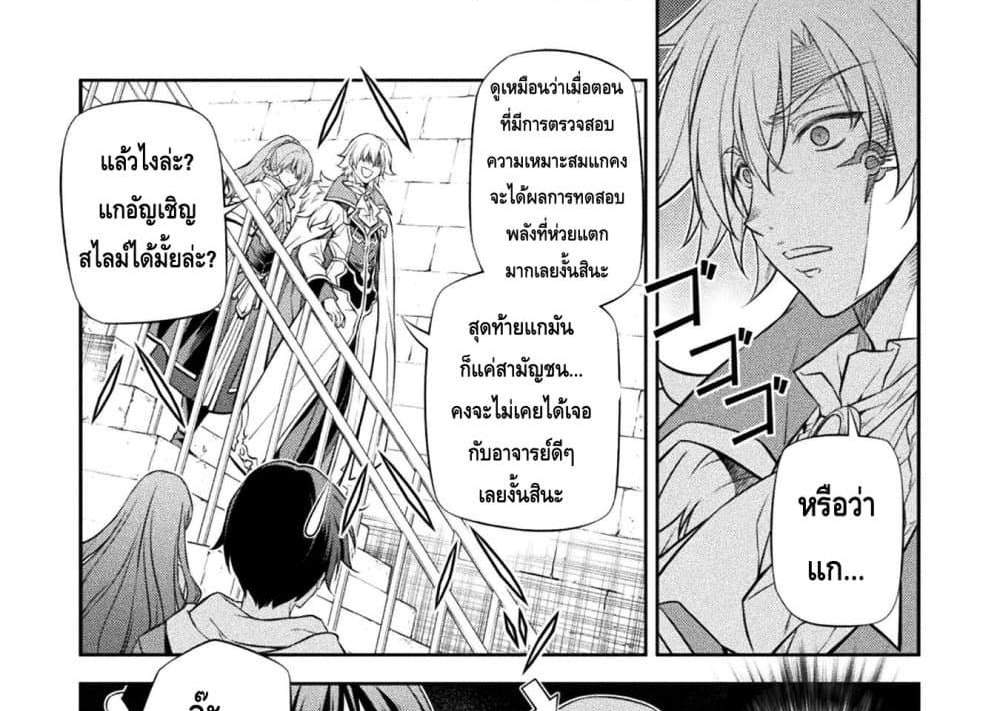 Drawing Saikyou Mangaka Wa Oekaki Skill De Isekai Musou Suru! แปลไทย