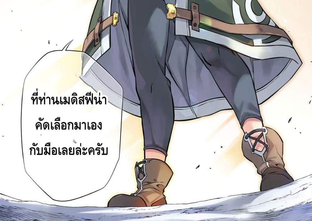 Drawing Saikyou Mangaka Wa Oekaki Skill De Isekai Musou Suru! แปลไทย