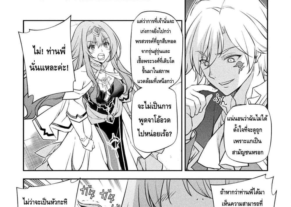 Drawing Saikyou Mangaka Wa Oekaki Skill De Isekai Musou Suru! แปลไทย