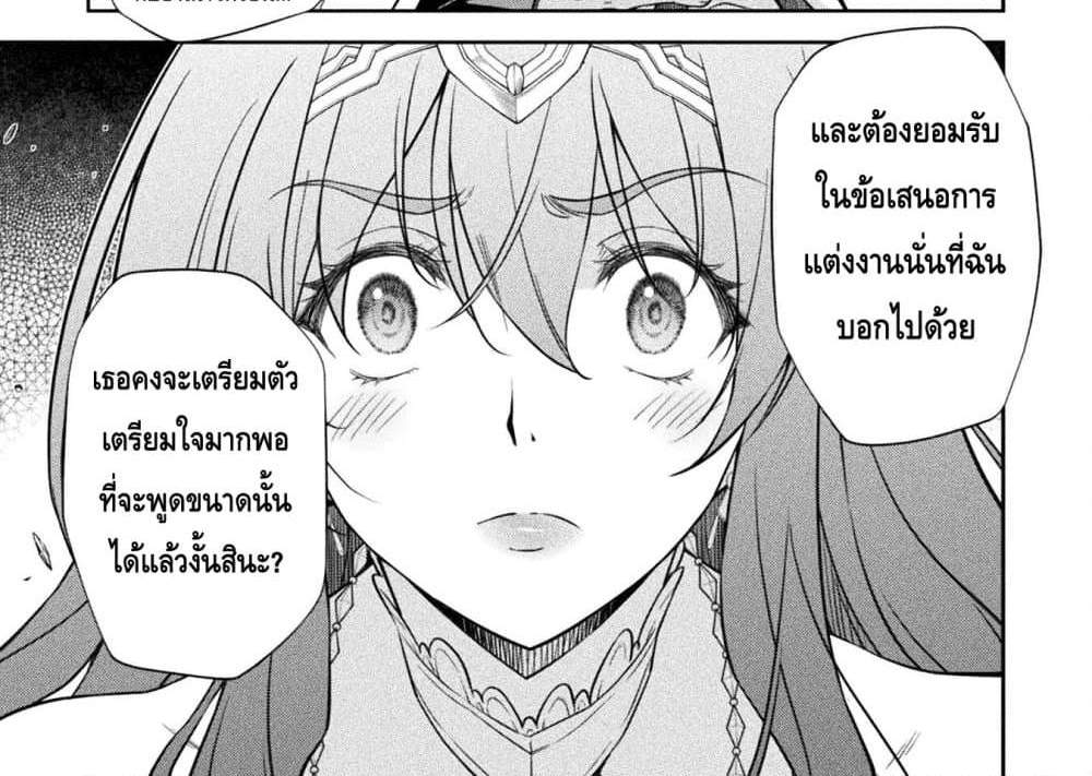 Drawing Saikyou Mangaka Wa Oekaki Skill De Isekai Musou Suru! แปลไทย