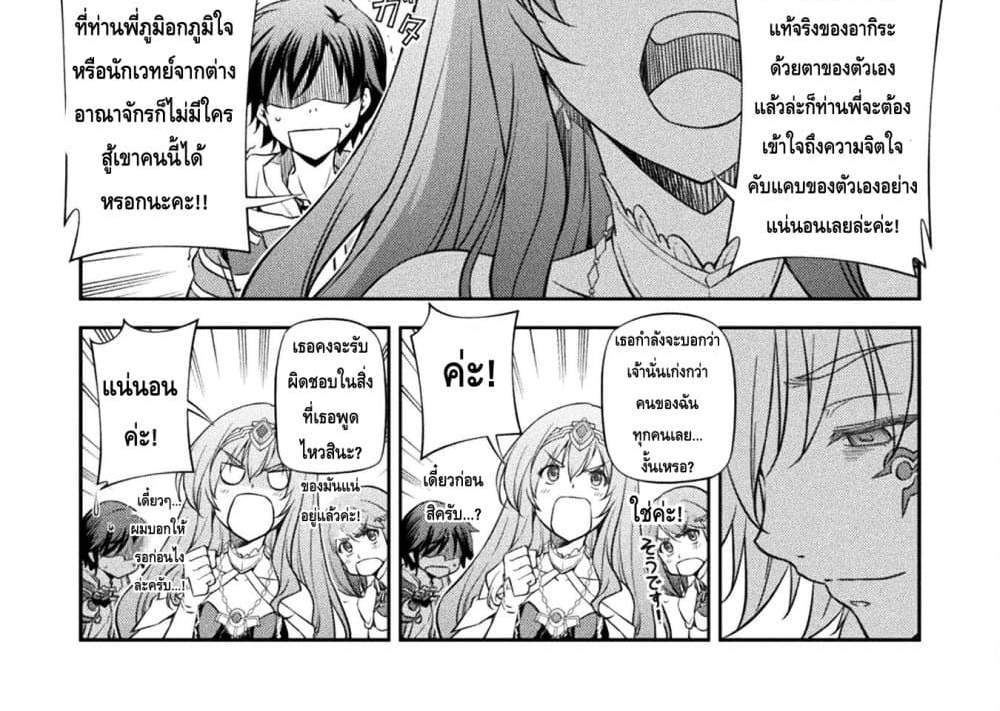 Drawing Saikyou Mangaka Wa Oekaki Skill De Isekai Musou Suru! แปลไทย