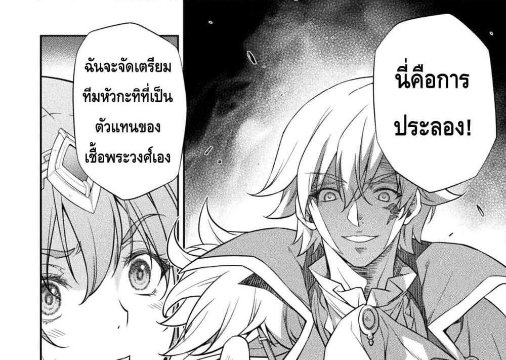 Drawing Saikyou Mangaka Wa Oekaki Skill De Isekai Musou Suru! แปลไทย