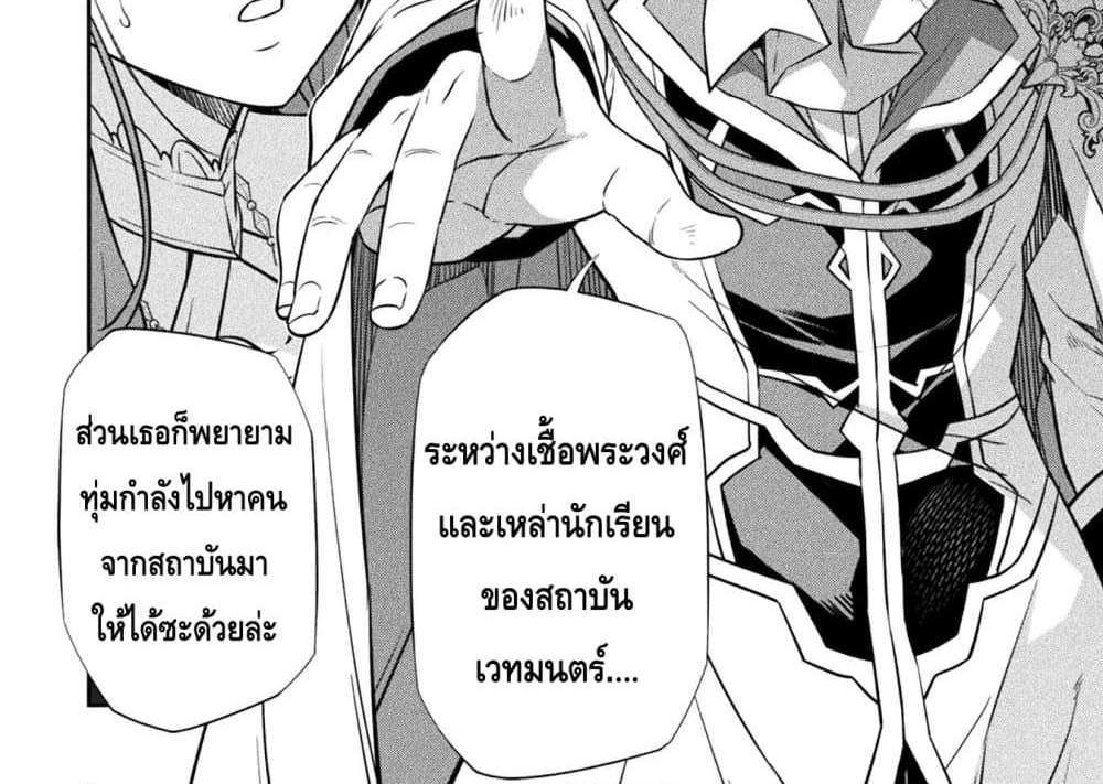 Drawing Saikyou Mangaka Wa Oekaki Skill De Isekai Musou Suru! แปลไทย