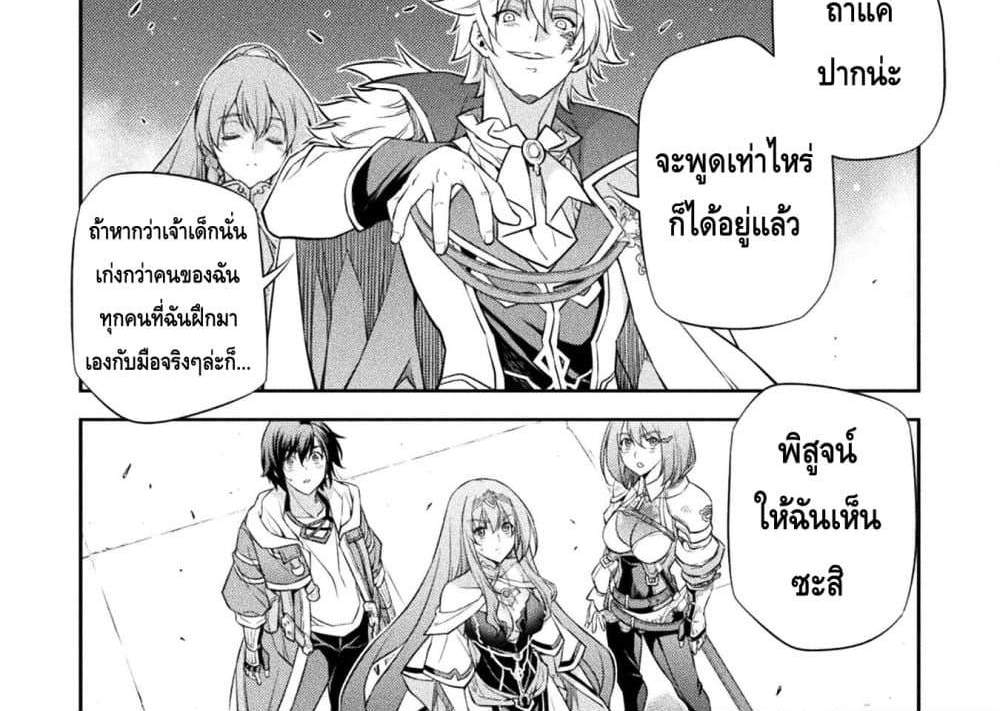 Drawing Saikyou Mangaka Wa Oekaki Skill De Isekai Musou Suru! แปลไทย