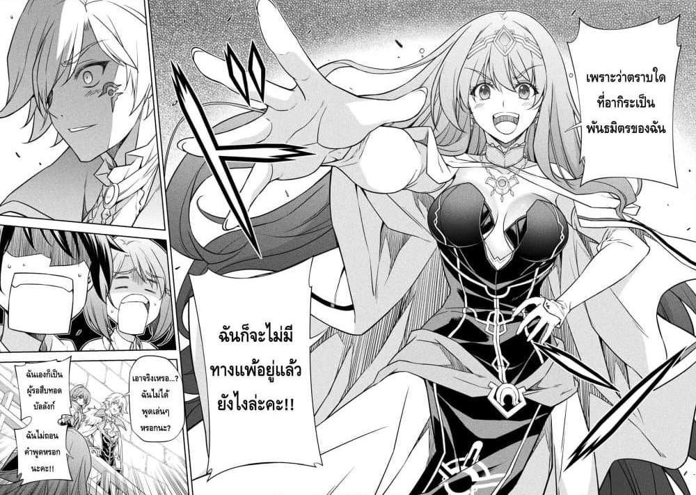 Drawing Saikyou Mangaka Wa Oekaki Skill De Isekai Musou Suru! แปลไทย