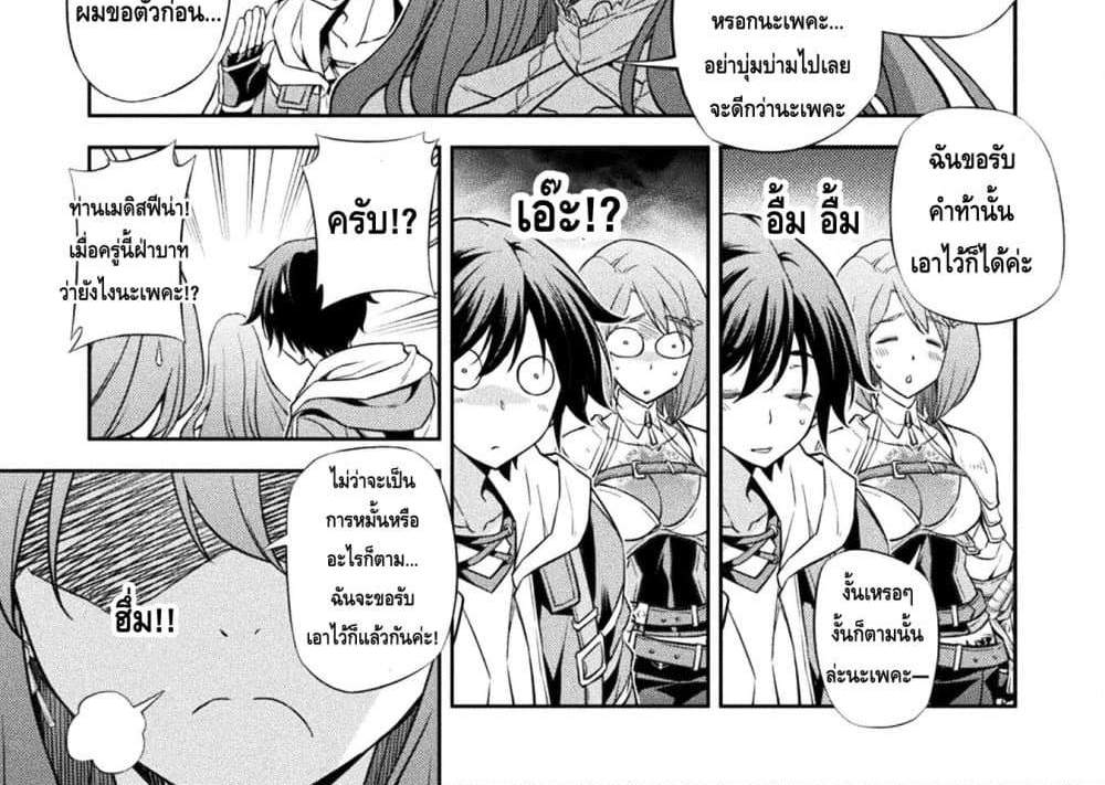 Drawing Saikyou Mangaka Wa Oekaki Skill De Isekai Musou Suru! แปลไทย